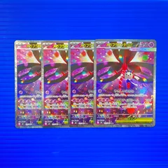 [盛岡店56-0593] SAR メガフラエッテex M4 115/083 ニンジャスピナー 4枚セット[中古/パケ]