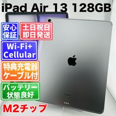 未使用に近い バッテリー最大100% iPad Air 13 M2 256GB - メルカリ
