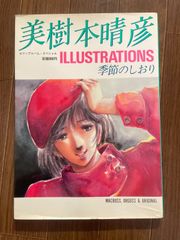 ハレンチ学園 7巻 永井豪 KCスペシャル 講談社 1986年初版 - メルカリ
