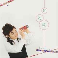 美品】 うらたぬき アルバム 歌い手 ハコヅメクローバー CD 浦田わたる 