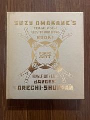 ヤングマガジン アッパーズ 2001年 №5 上戸彩 初水着 付録お宝トレカ未