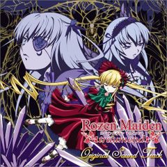 ローゼンメイデン トロイメント ドラマCD COLLECTION 2枚セット - メルカリ