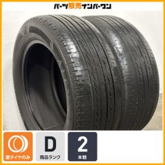 ②しゅーた様専用 235/55R19 ブリヂストン ALENZA （＊084） - メルカリ