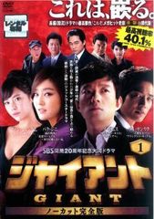 韓国ドラマ ジャイアント DVD 全30巻セット レンタル落ち 中古 - メルカリ