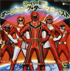 8cm cd 未来戦隊タイムレンジャー CDシングル 未開封 - メルカリ