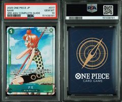 PSA10 ナミ EB02-017 EB02 プロモ ONE PIECE CARD GAME 3rdガイド