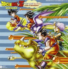 ね*ー様 ドラゴンボールZ コンプリートソングコレクション1-4 セット