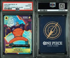 PSA10】 フランキー OP07-107 アニバーサリーコンプリートガイド