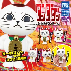 ダンダダン ターボババア そふびこれくしょん 単品