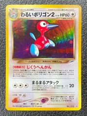 わるいポリゴン2 ☆ 拡張パック第4弾 闇、そして光へ… - メルカリ