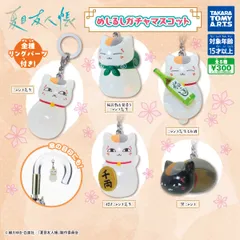 夏目友人帳 めじるしガチャマスコット 全5種コンプリートセット