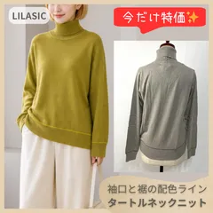 【ラスト1点】リラシック タートルネックニット M マスタード グレージュ LILASIC カシミヤ混 セーター コットンブレンド 配色ライン 長袖 インナー チクチクしない 柔らか とろみ素材 伸縮性あり 秋冬 ナチュラルのサムネイル
