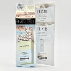 【新品未開封 / サンプル付】MAQuillAGE ドラマティックスキンセンサーベース NEO クール 25㎖ ミント 化粧下地