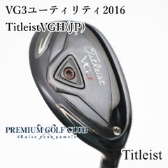 Titleist VG3 UT2本セット 3U19度 4U22度 簡単！ - メルカリ