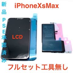 iPhoneXSMax 풀 세트 공구 없음