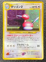 極美品 ポリゴン2 旧裏 キラ ホロ - メルカリ