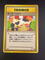 ポケモンカード 旧裏面 モーモーミルク トレーナーカード - メルカリ