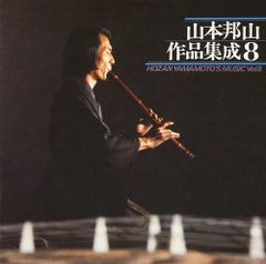 藤井久仁江CD全集 箏曲地歌の世界 CD全5枚揃 生田流箏曲第一人者