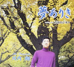 M!LK 奇跡が空に恋を響かせた 初回限定盤A きせこい - メルカリ