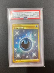 遊戯王 D フォース 25th PSA10 - メルカリ