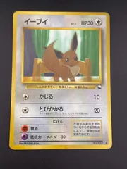 ★ポケモンカード 旧裏 イーブイ Lv.5 拡張シート 青版 No.133★ 中古品】イーブイ LV.5 No.133○ 拡張シート 青版 旧裏 ポケモンカード