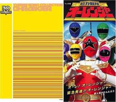 新品【未開封品】超力戦隊オーレンジャー DVD COLLECTION VOL.1 - メルカリ