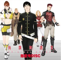 【CD】絢爛舞踏祭 オリジナルドラマ3 慈愛号DISC