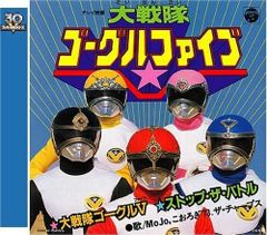 七星闘神ガイファード オリジナル・サウンドトラックCD - メルカリ