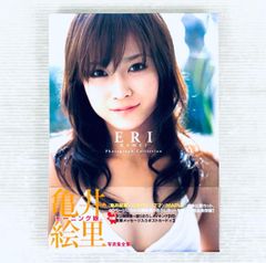 亀井絵里 写真集 DVD付き - メルカリ
