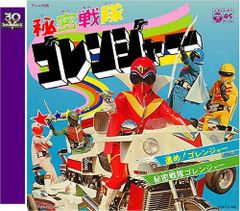 希少 星獣戦隊ギンガマン シングルCD5枚セット - メルカリ