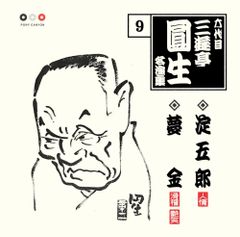 六代目 三遊亭圓生 古典落語名作全集 五人廻し LPレコード - メルカリ