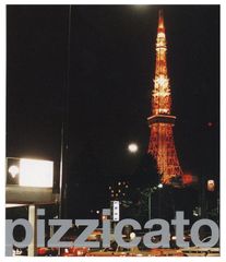Pizzicato Five 47点!!! CD大量セット＋DVD まとめ売り - メルカリ