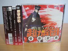 デビルサマナー 葛葉ライドウ対隻眼化神 ドラマCD 前編・後編 - メルカリ