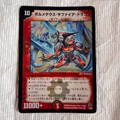 2026年最新】サファイアドラゴン 遊戯王の人気アイテム - メルカリ