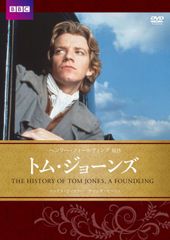 廃盤】『トム・ジョーンズの華麗な冒険』トニー・リチャードソン(DVD