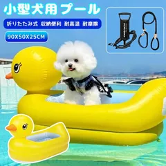 犬用プールスロープ 小型犬用 プール 折りたたみ式 子供用バスタブ ペットプール 小さな黄色いアヒル 90x50x25cm 水遊び折り畳み 収納便利 耐高温 耐摩擦 水遊び 猛暑対策 家庭用 屋内用 アウトドア用 大型浮き輪 水遊びスイミングのサムネイル