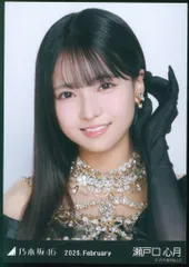 乃木坂46 WebShop限定 瀬戸口心月 2026.February スペシャル衣装48 ヨリ