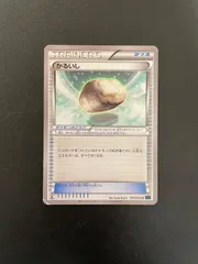 かるいしのサムネイル