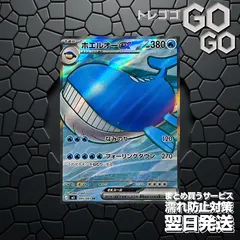 ホエルオーex【SR】{095/081} [M5] 1枚 プレー用 「アビスアイ」1のサムネイル