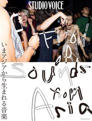 STUDIO VOICE vol.413