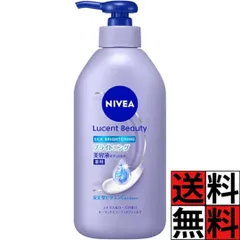 ニベア ボディクリーム ルーセントビューティ シルクブライトニング 美容液 ボディミルク 保湿 クリーム 乳液 乾燥肌 美肌 透明 キメ つや なめらかさ シミ メラニン シトラス ローズ 330mlのサムネイル