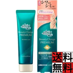 アトリックス ハンドジェルクリーム ビューティーチャージプレミアム シワ改善 手 肌 贅沢 保湿 乾燥肌 透明感 明るさ つや シミ カバー ハリ くすみ 補正 潤い 美容液 ナイアシンアミド 高密着セラム 無香料 60gのサムネイル