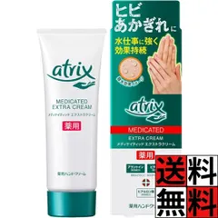 アトリックス ハンドクリーム ヒビ あかぎれ 水仕事 効果持続 ビタミンE 手 肌 角質 浸透 手荒れ 高密封集中リペア 保湿 潤い べたつかない 花王 エクストラプロテクション 無香料 70gのサムネイル