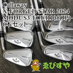 2026年最新】x forged Star アイアン 2024の人気アイテム - メルカリ