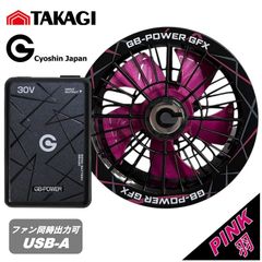 長信ジャパン 30V GB430 ファン バッテリー 限定色② ピンク羽 - メルカリ