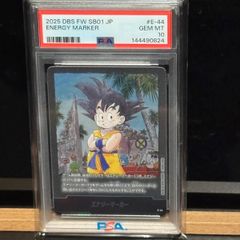 エナジーマーカー銀 3巻 E-44 PSA10 - メルカリ