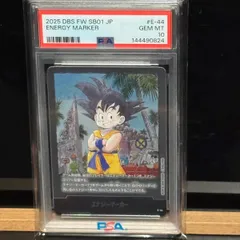 エナジーマーカー銀 3巻 E-44 PSA10 - メルカリ