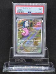 メガヤミラミ＆バンギラスGX RR SM11【ミラクルツイン】054/094 PSA10