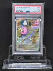 2026年最新】ラッキーAR psa10の人気アイテム - メルカリ