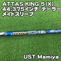 ATTAS KING 5S テーラーメイドスリーブ付 3W、ミニドラ用 - メルカリ